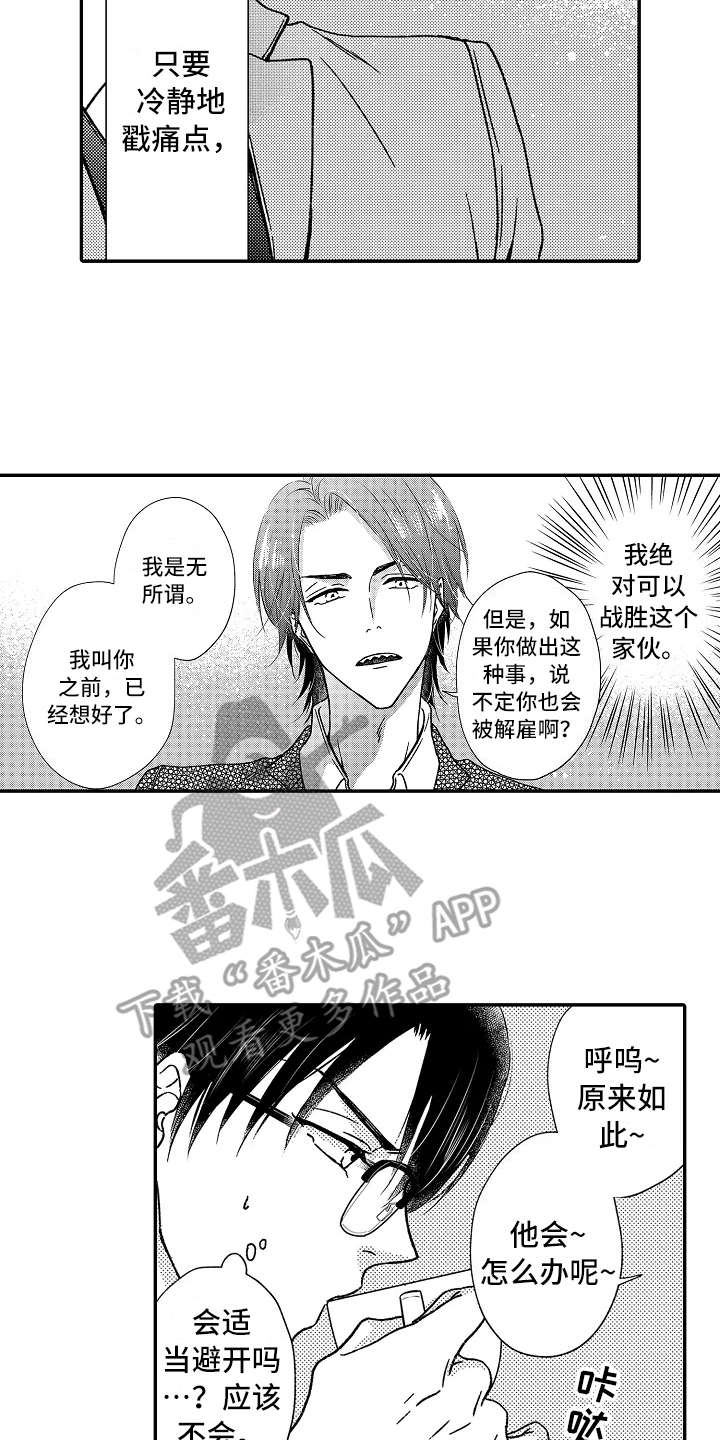 第29话17