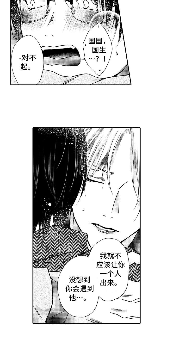 第29话8