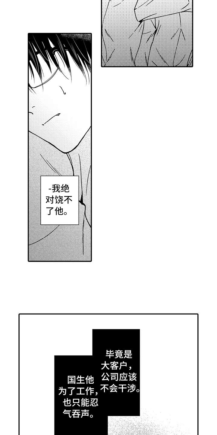 第29话14