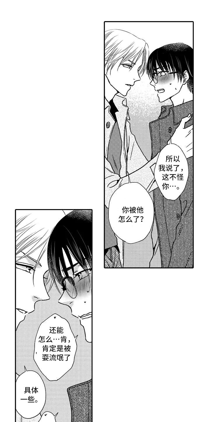 第29话9