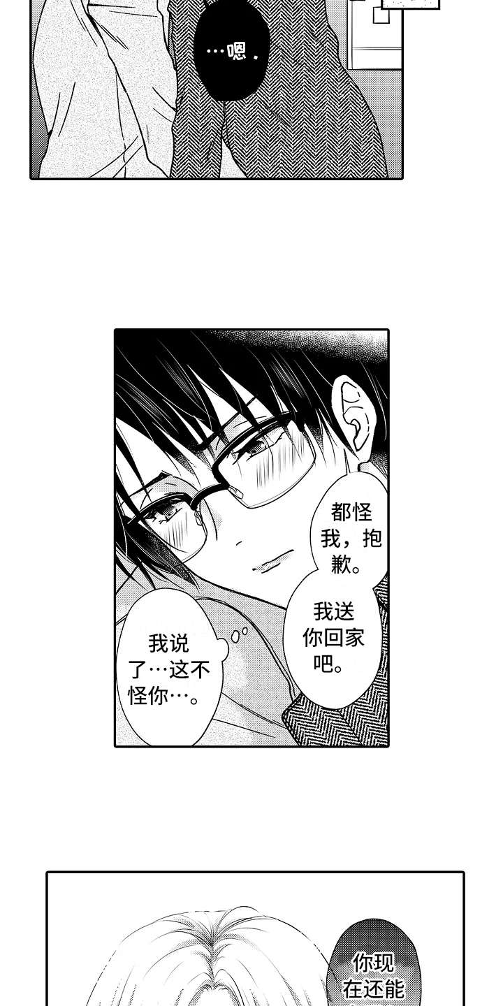 第29话12