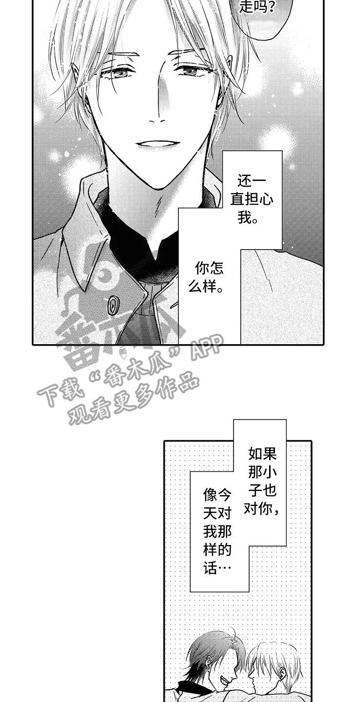 第29话13