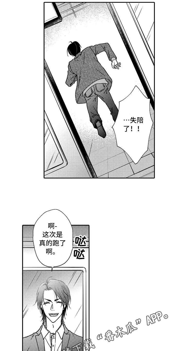 第29话3