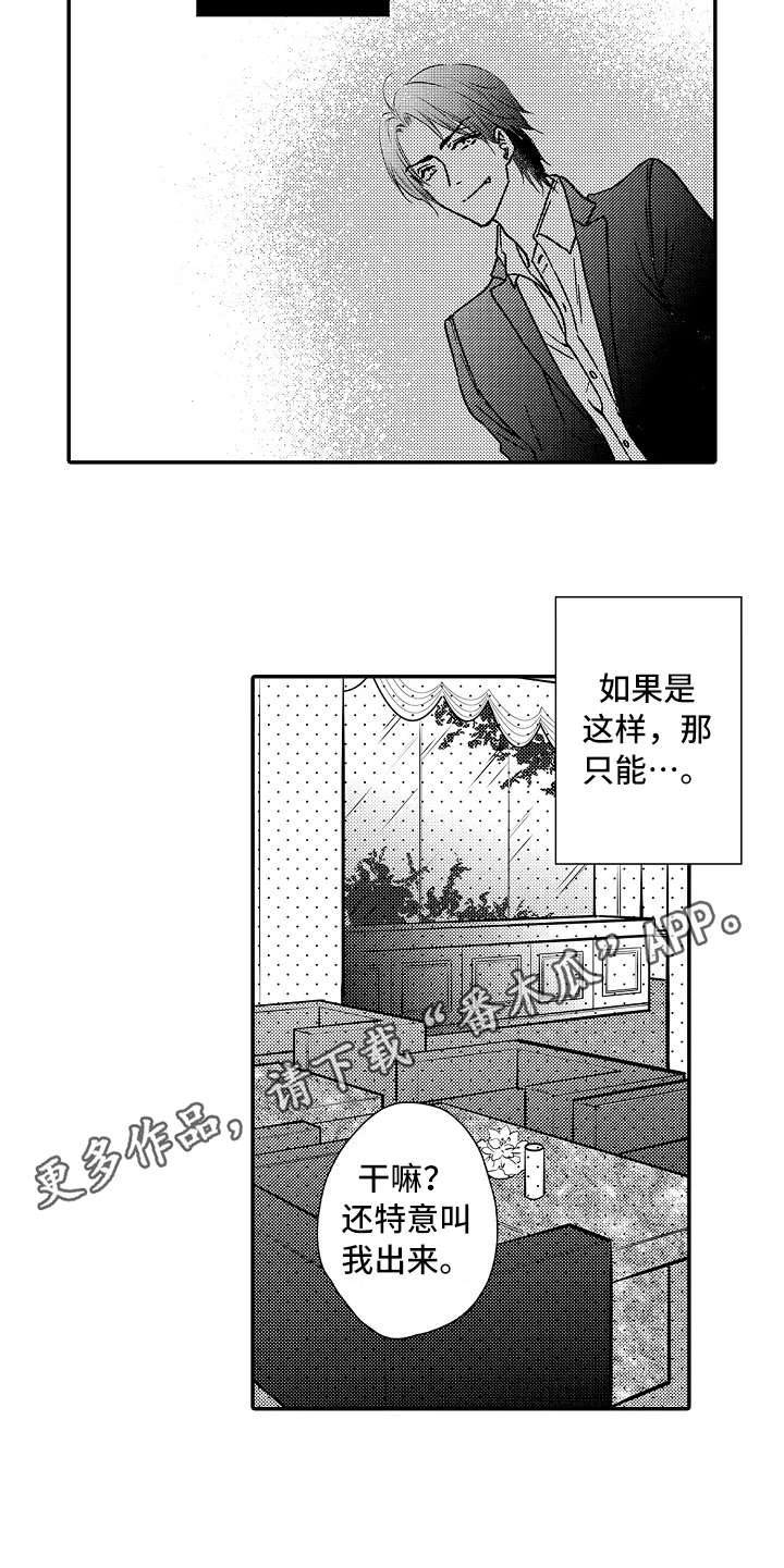 第29话15