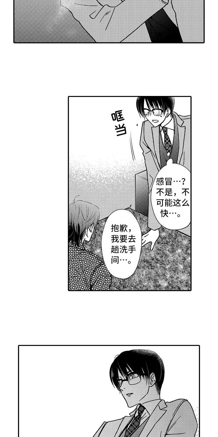 第29话19