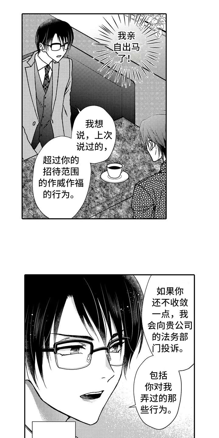 第29话16