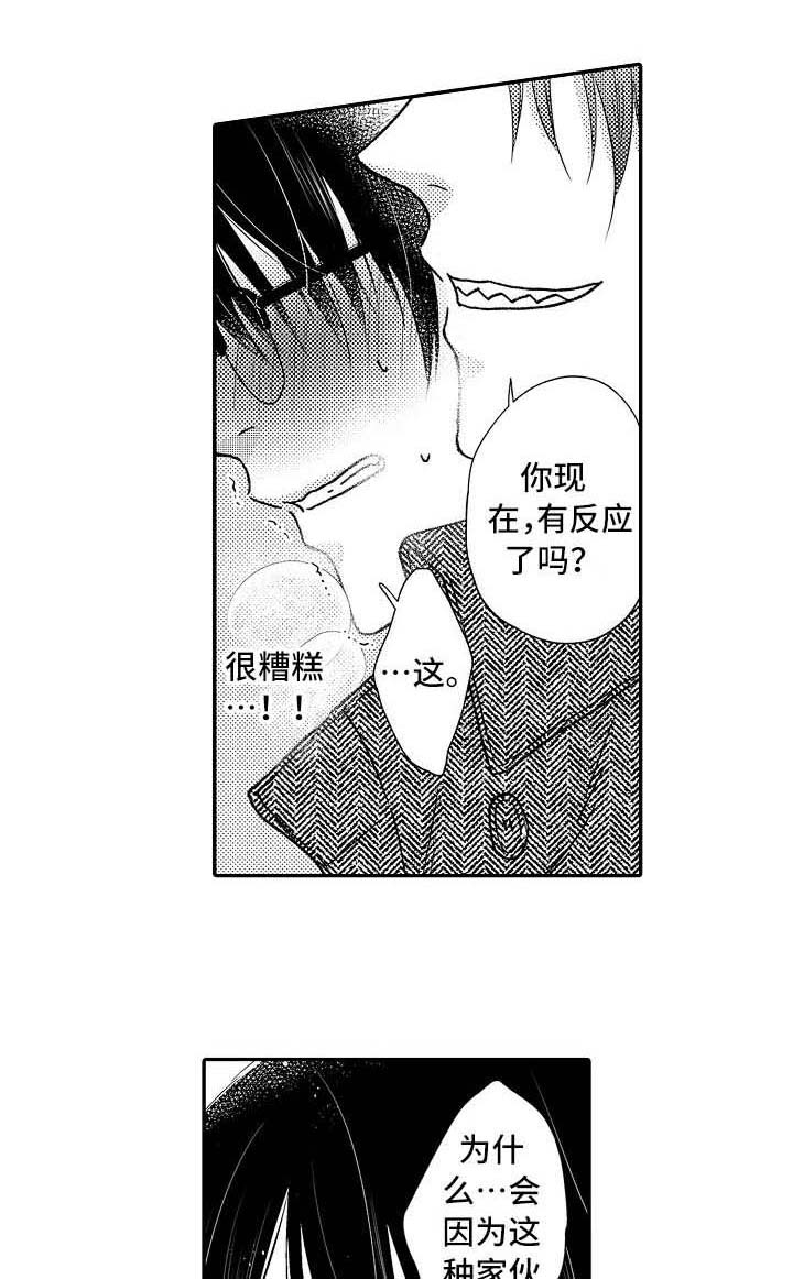 第28话13