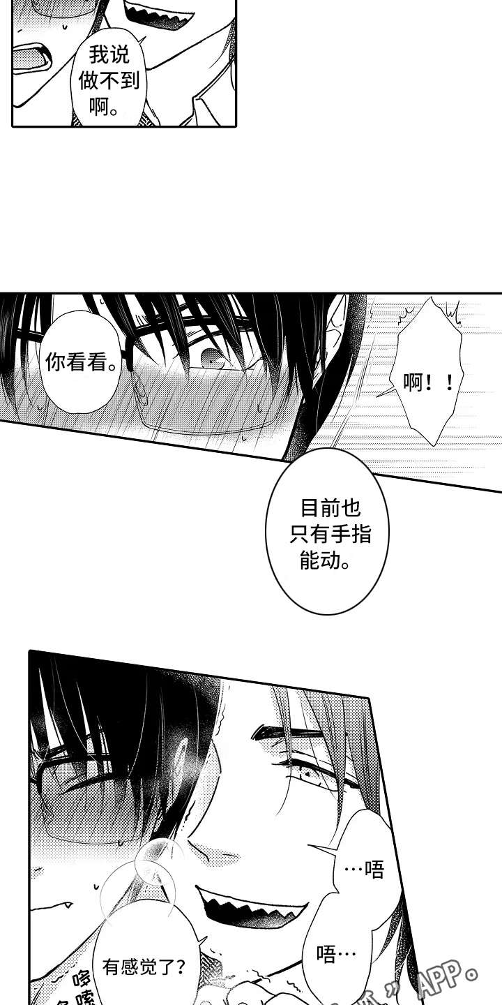 第28话7