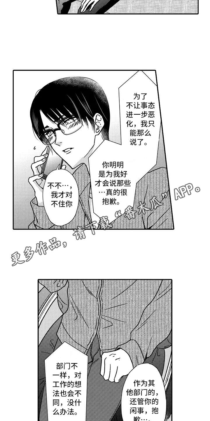第27话8