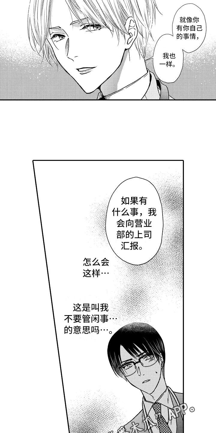 第27话3