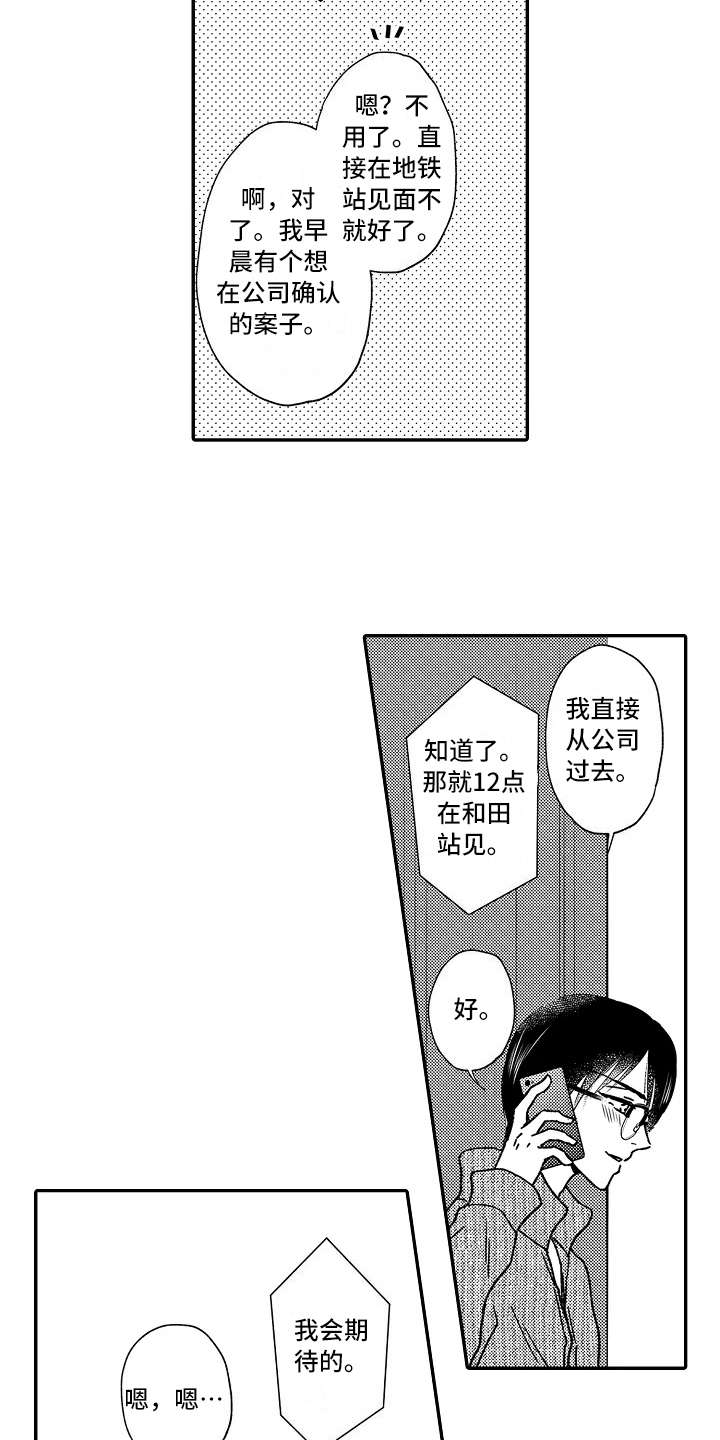 第27话14