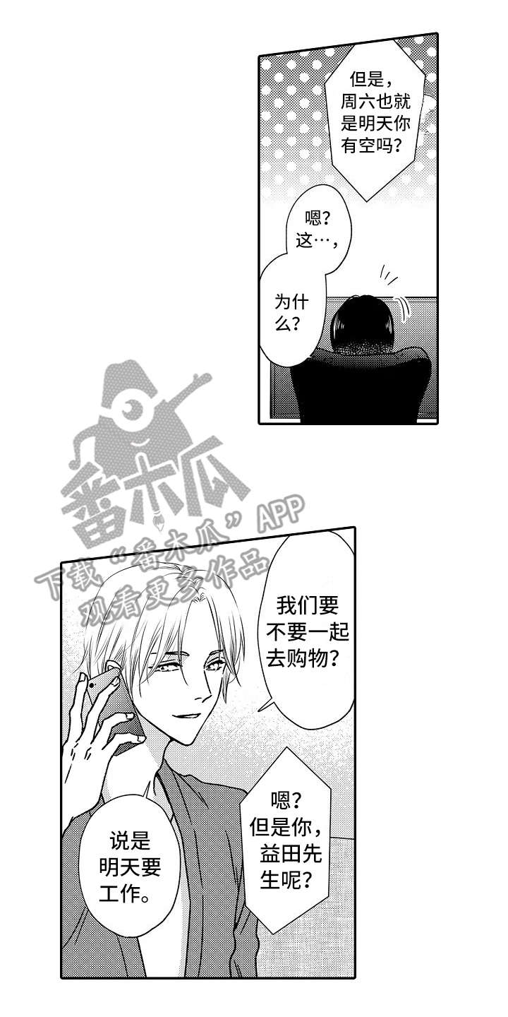 第27话10