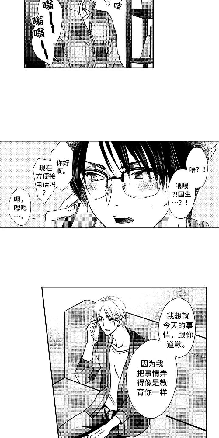 第27话7