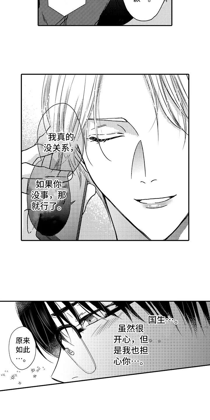 第27话9