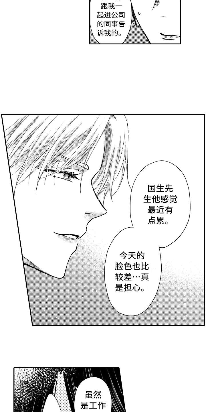 第26话8