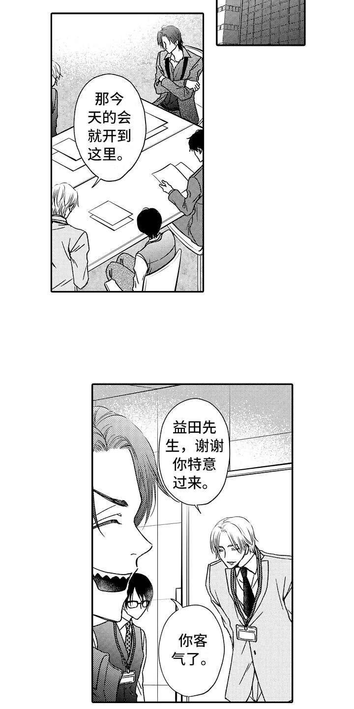 第26话3