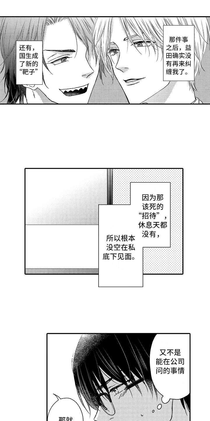 第26话5
