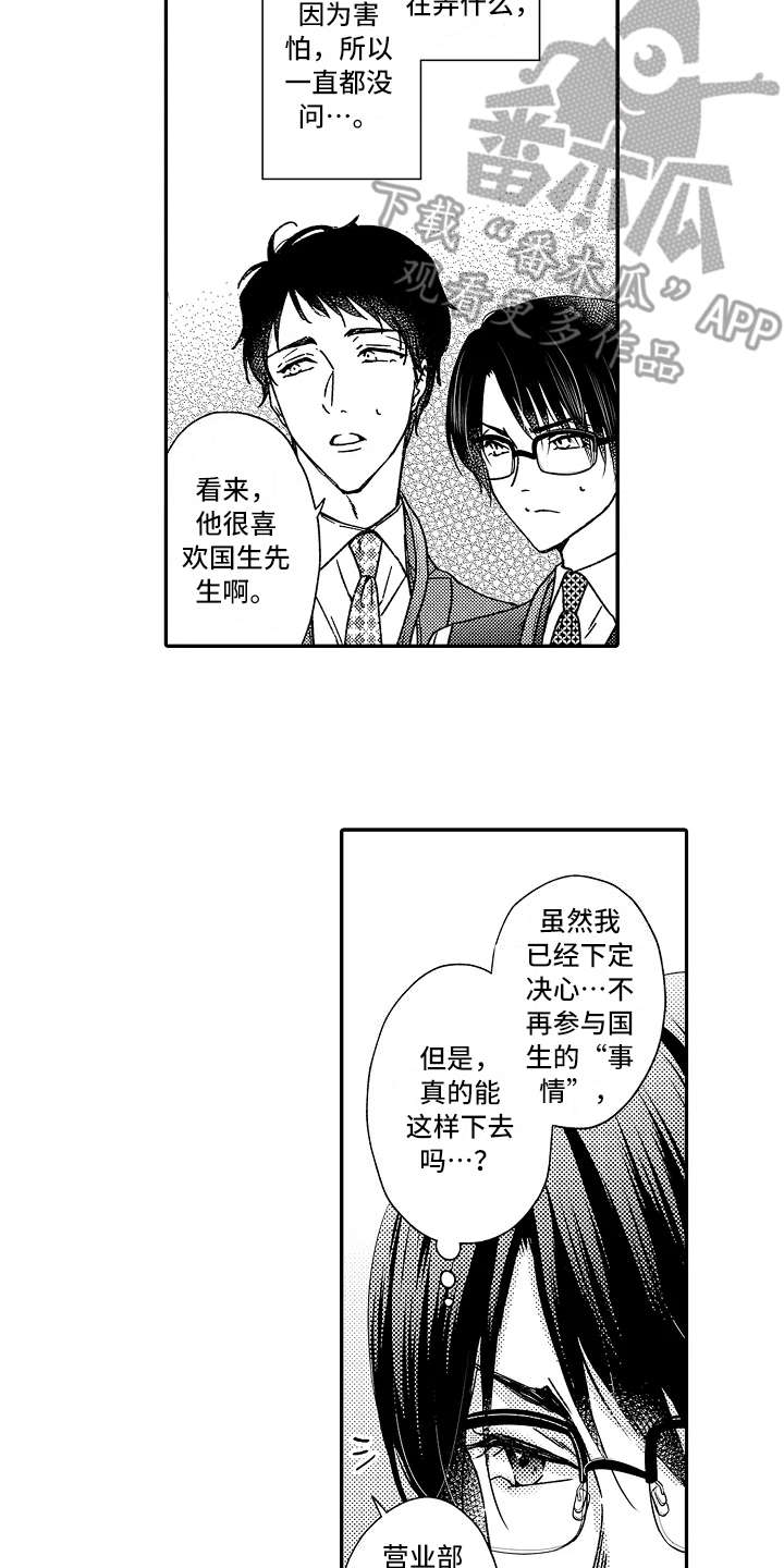 第26话7