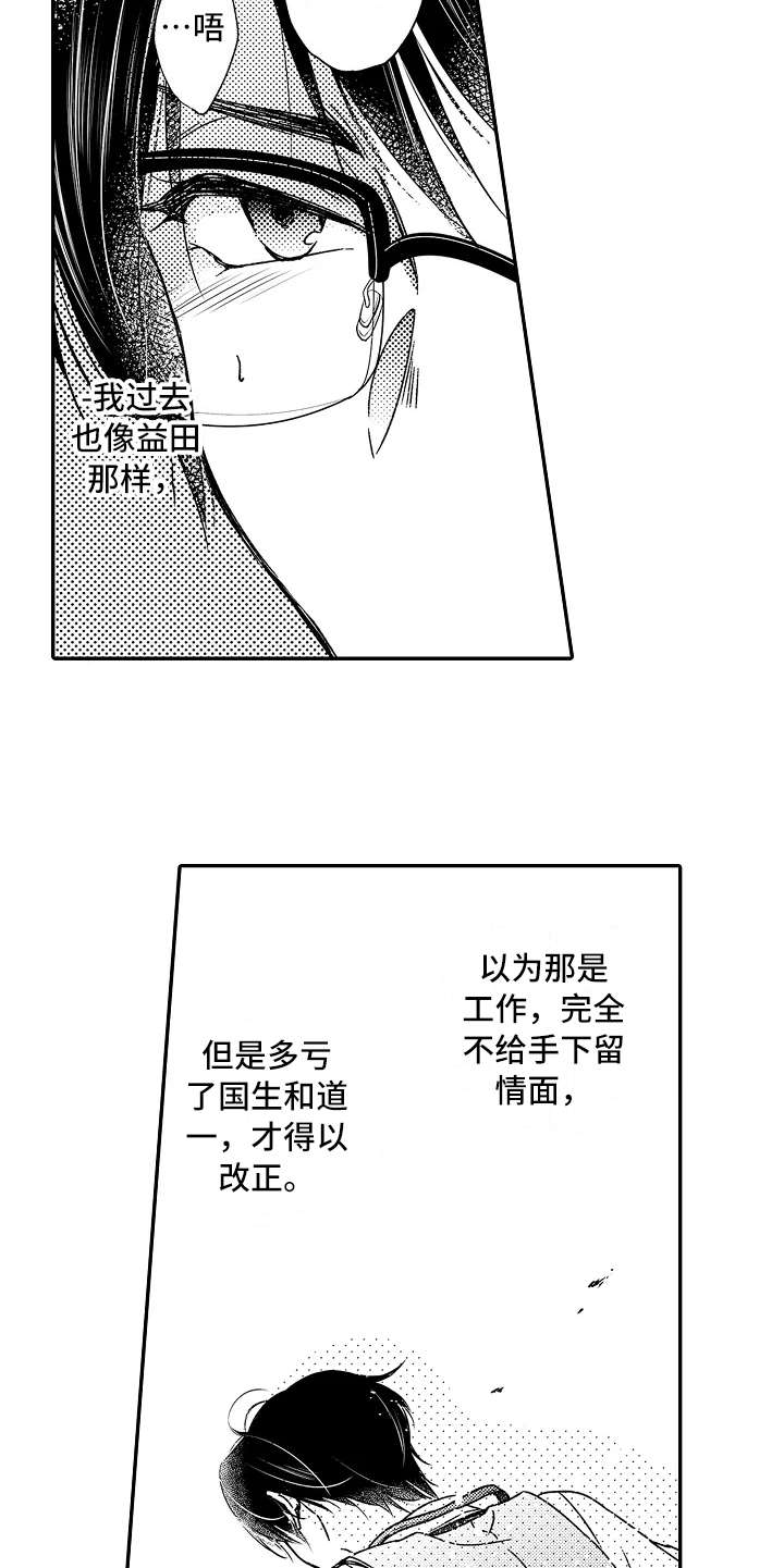 第26话9