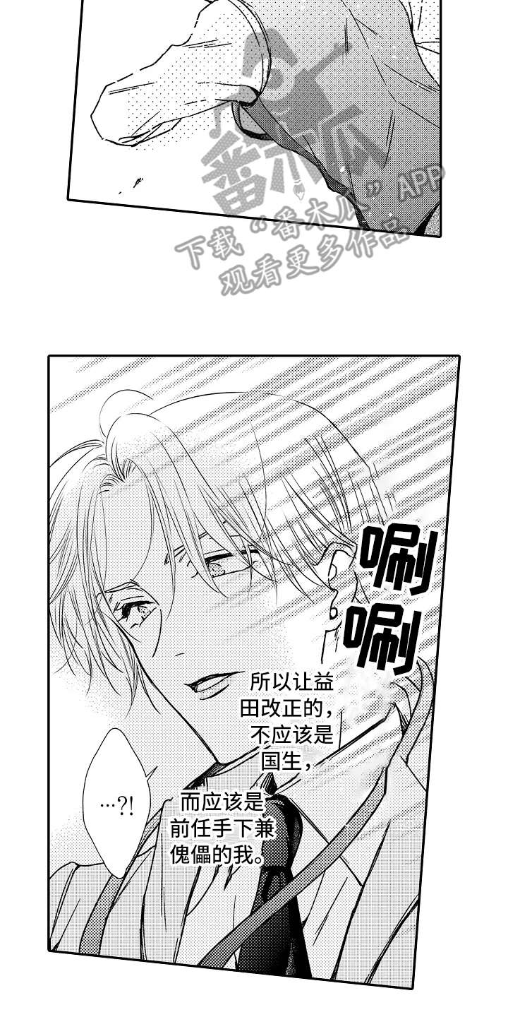 第26话10