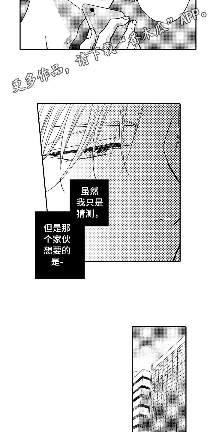 第26话2