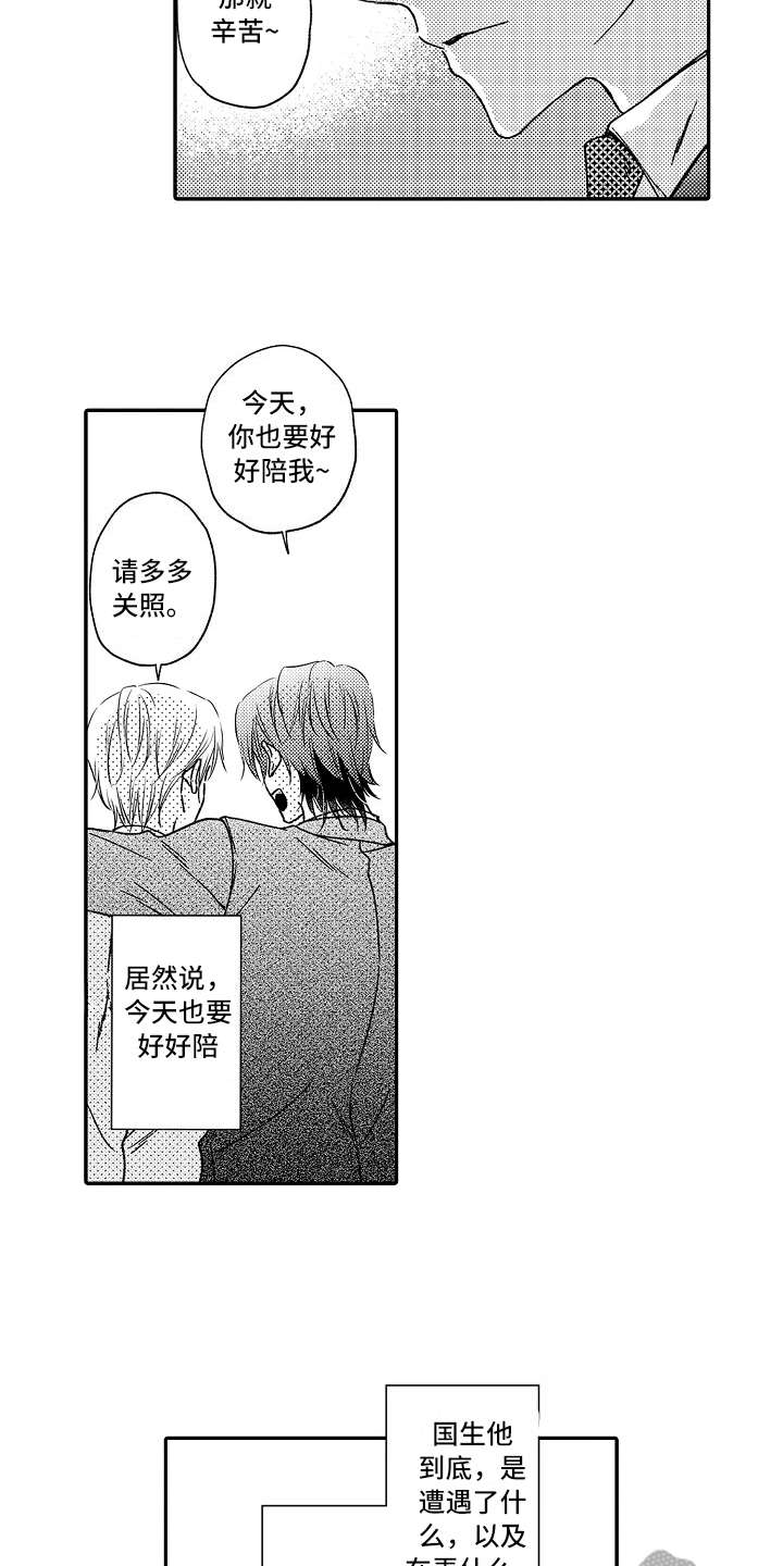 第26话6