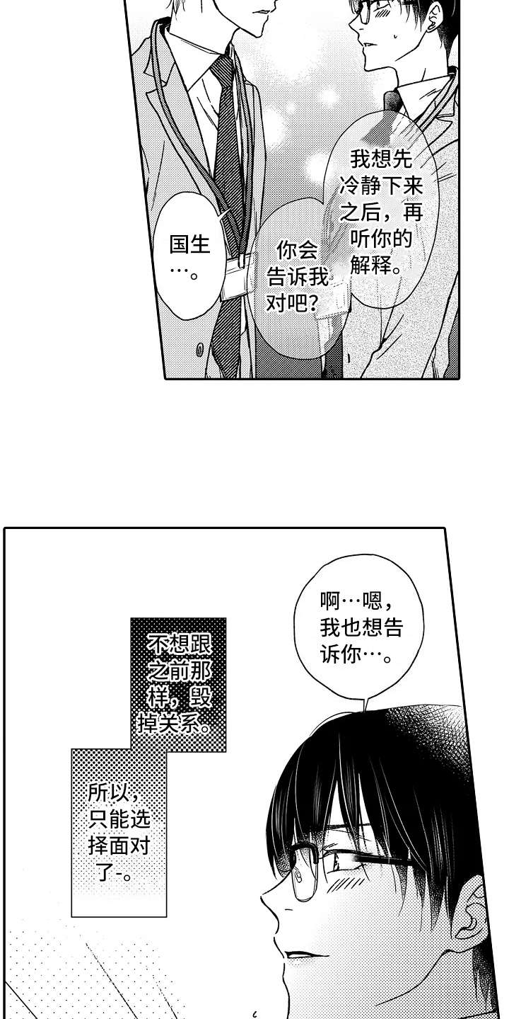 第25话5