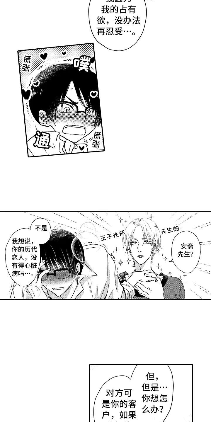 第25话10