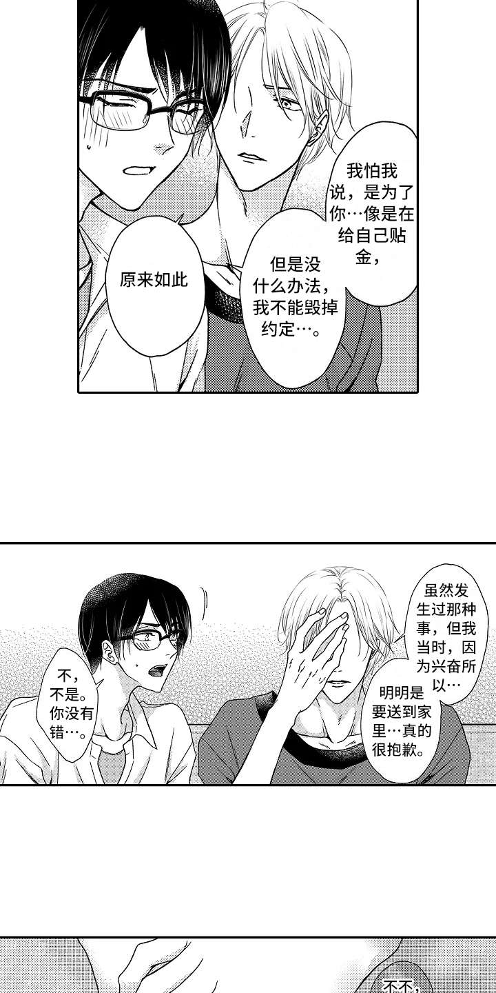 第25话7