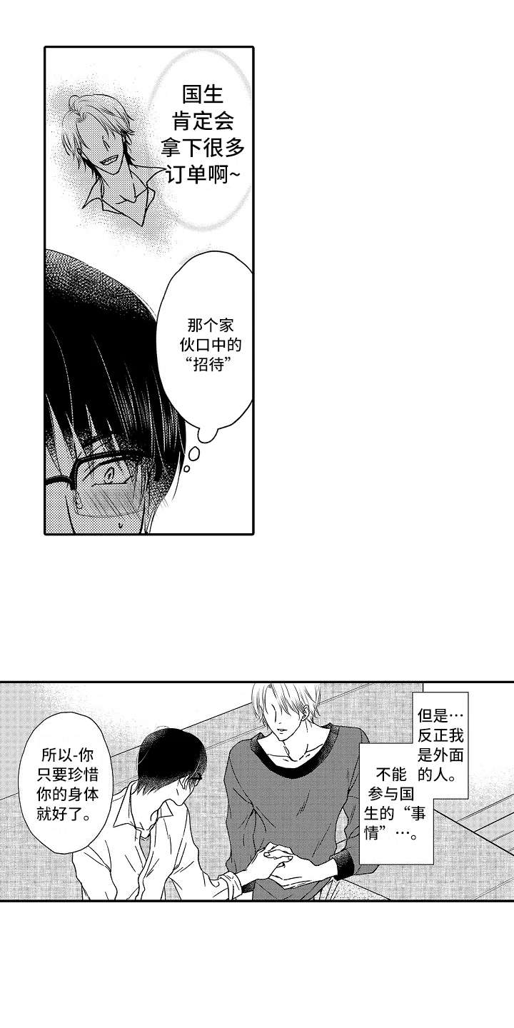 第25话12