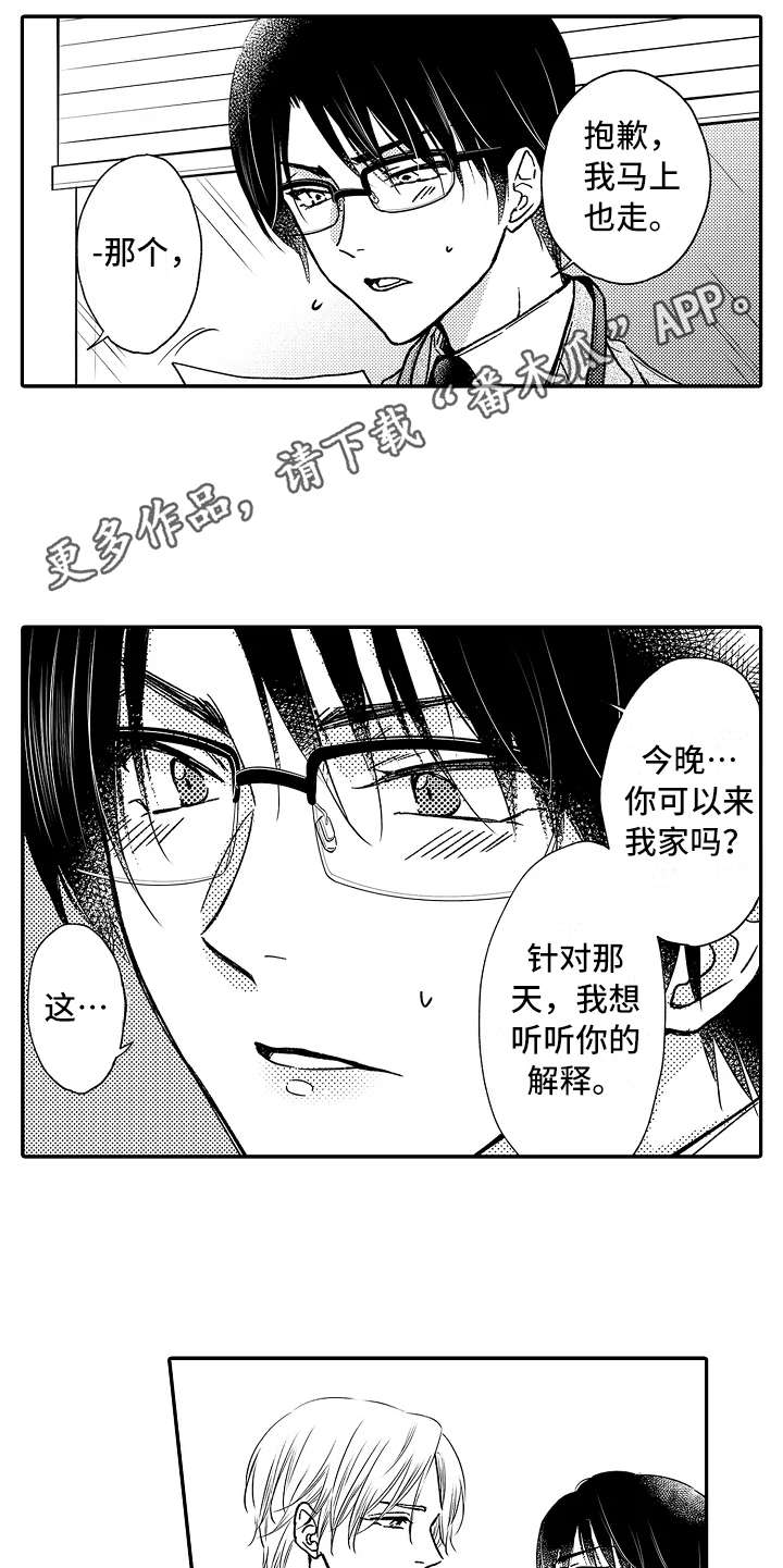 第25话4