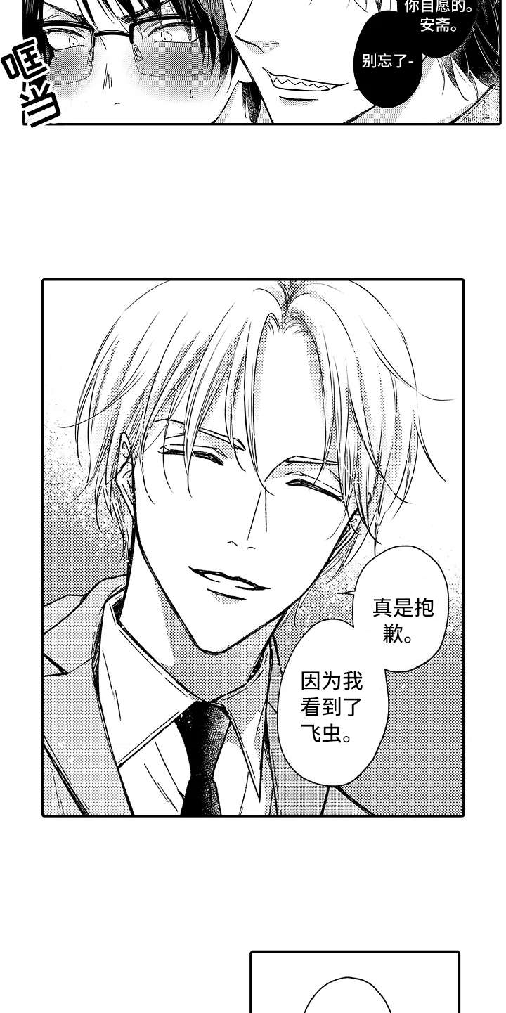 第24话5