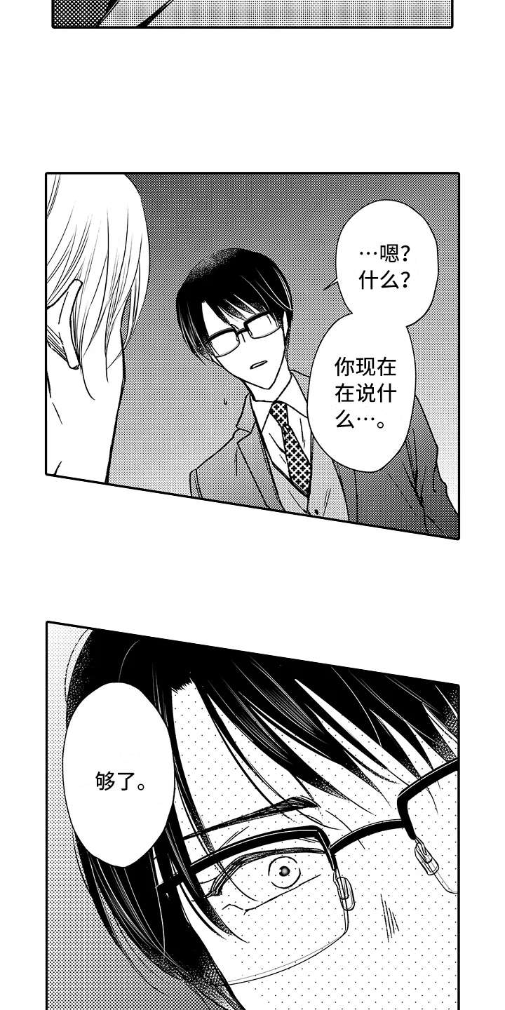 第24话11