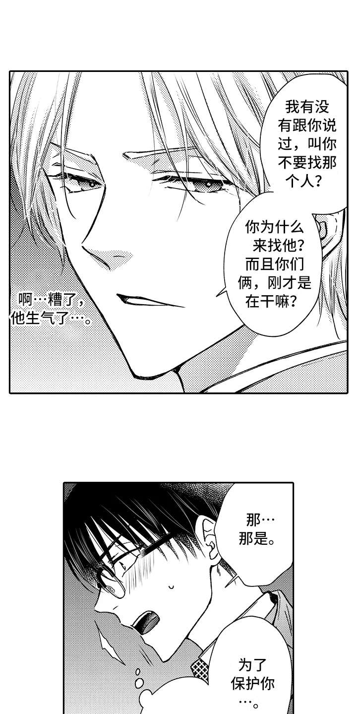 第24话9