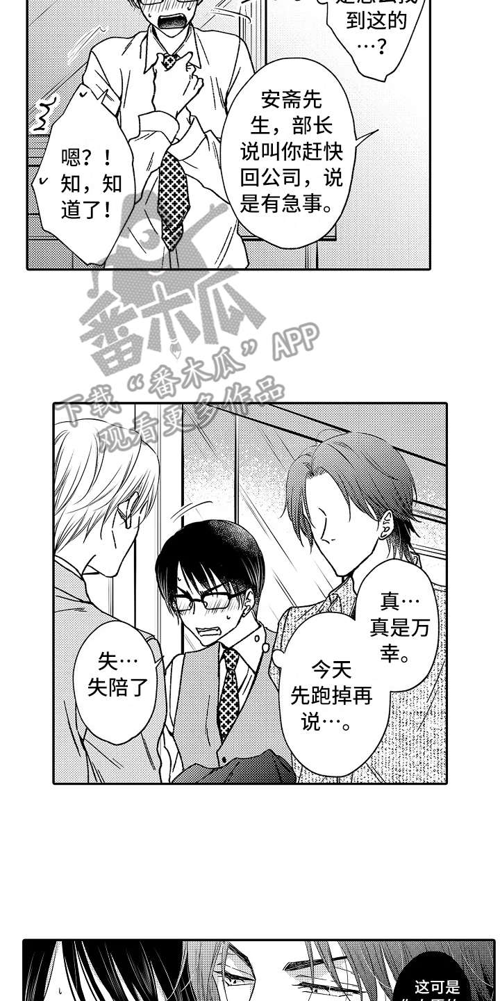 第24话4