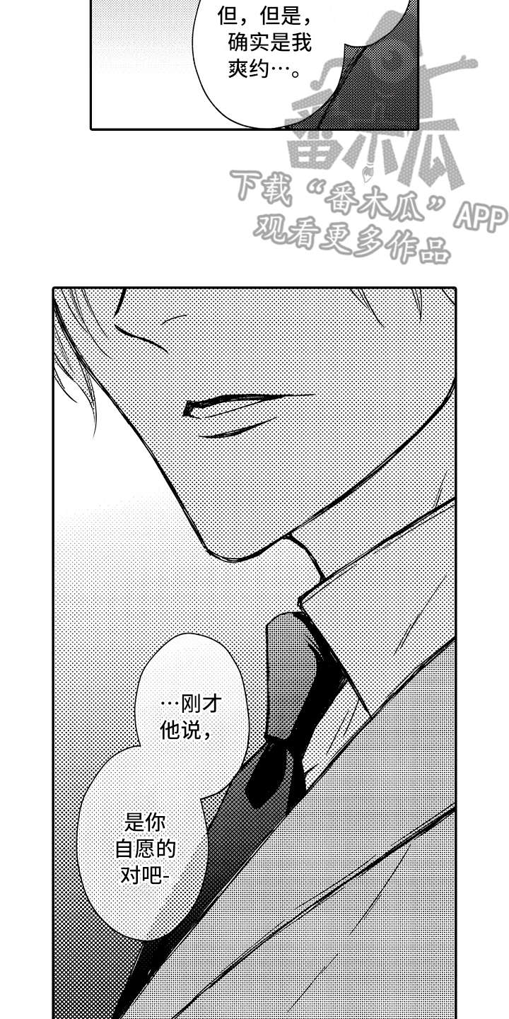第24话10