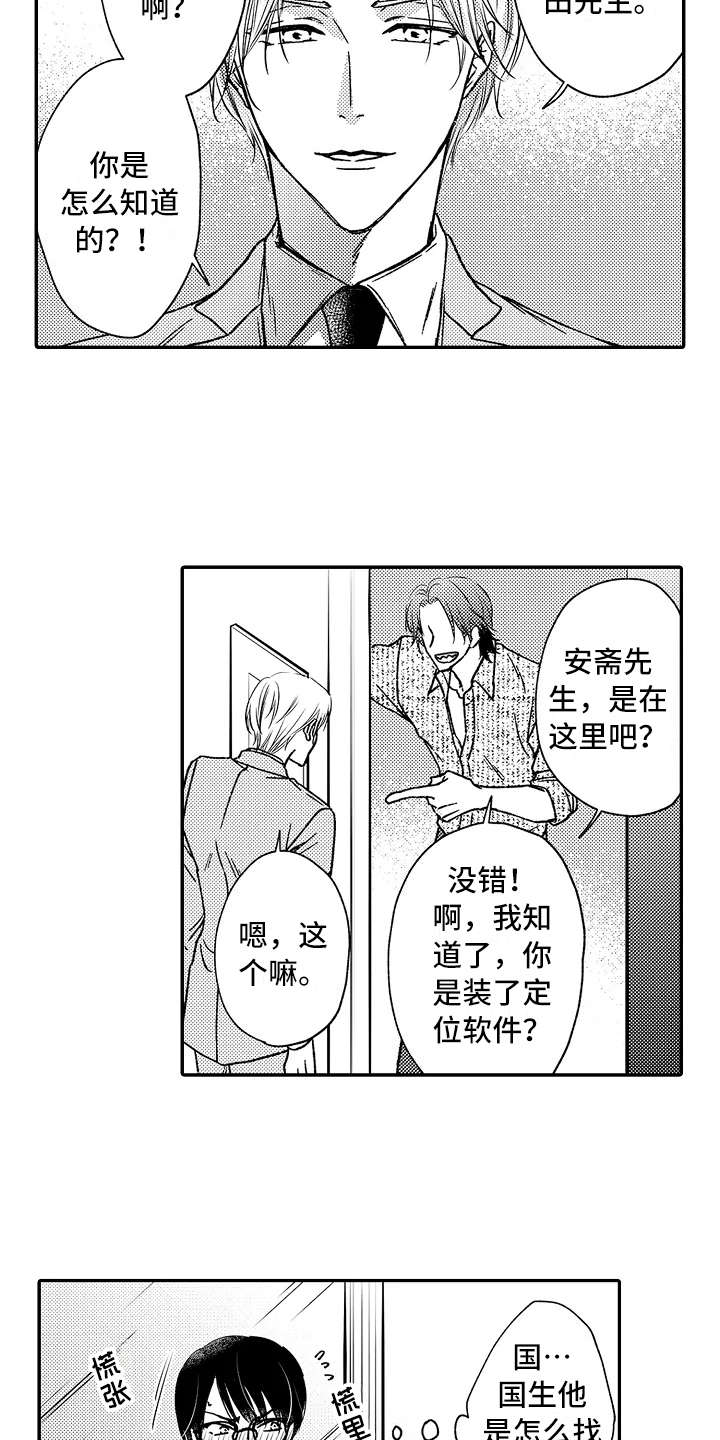 第24话3