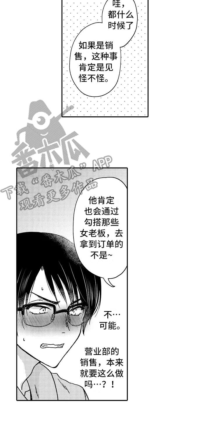 第23话13