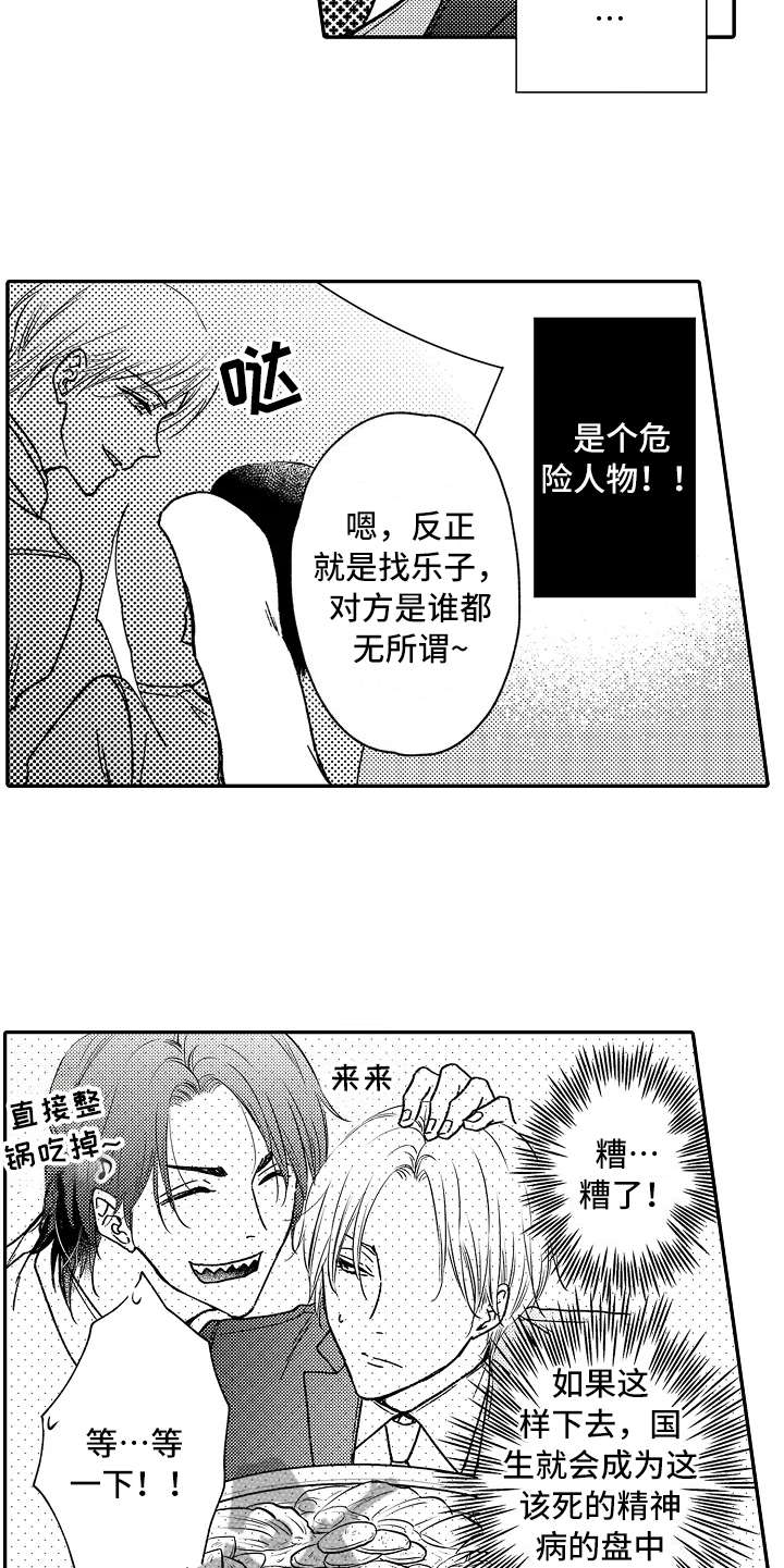 第23话4