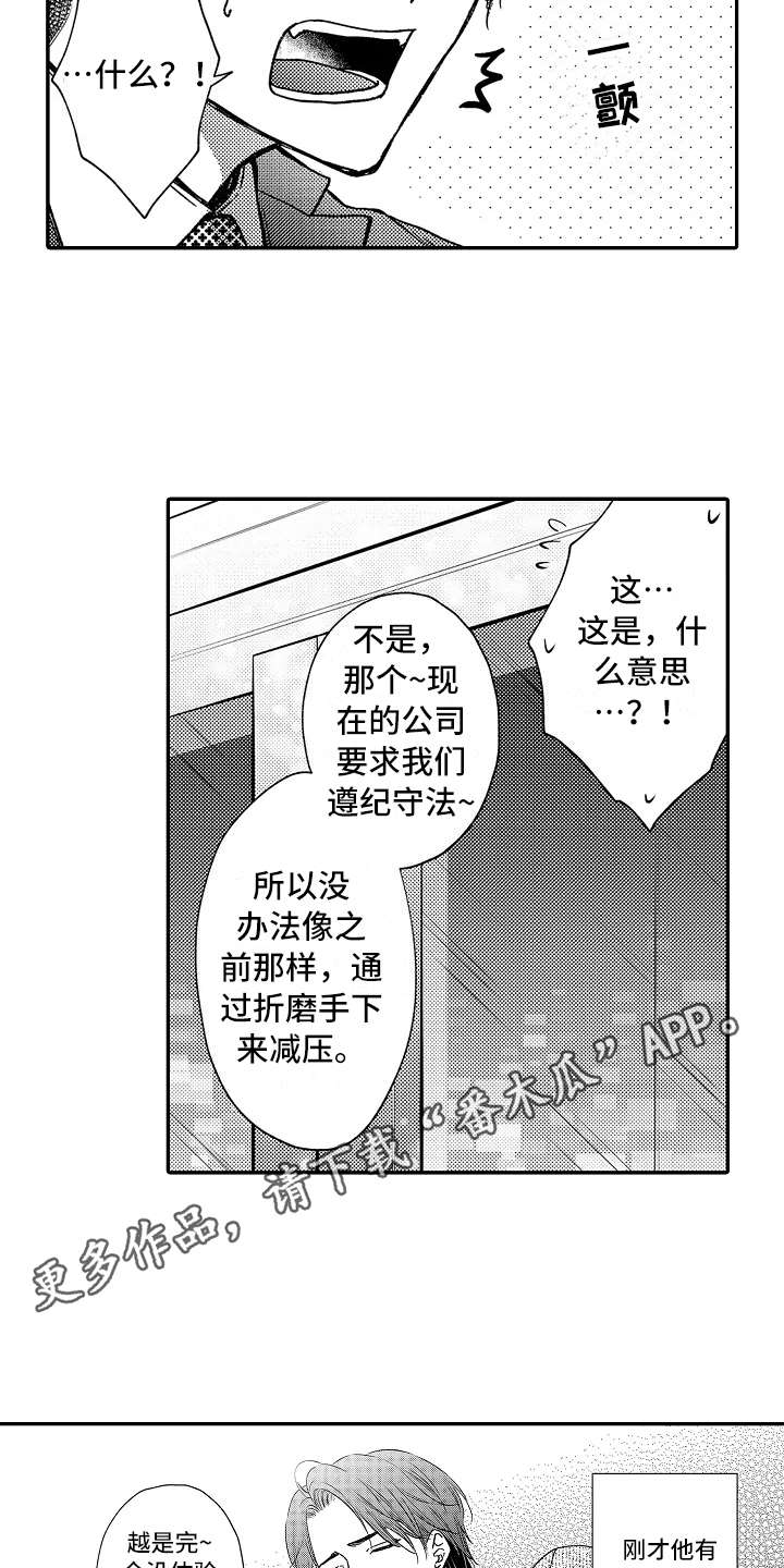 第23话2