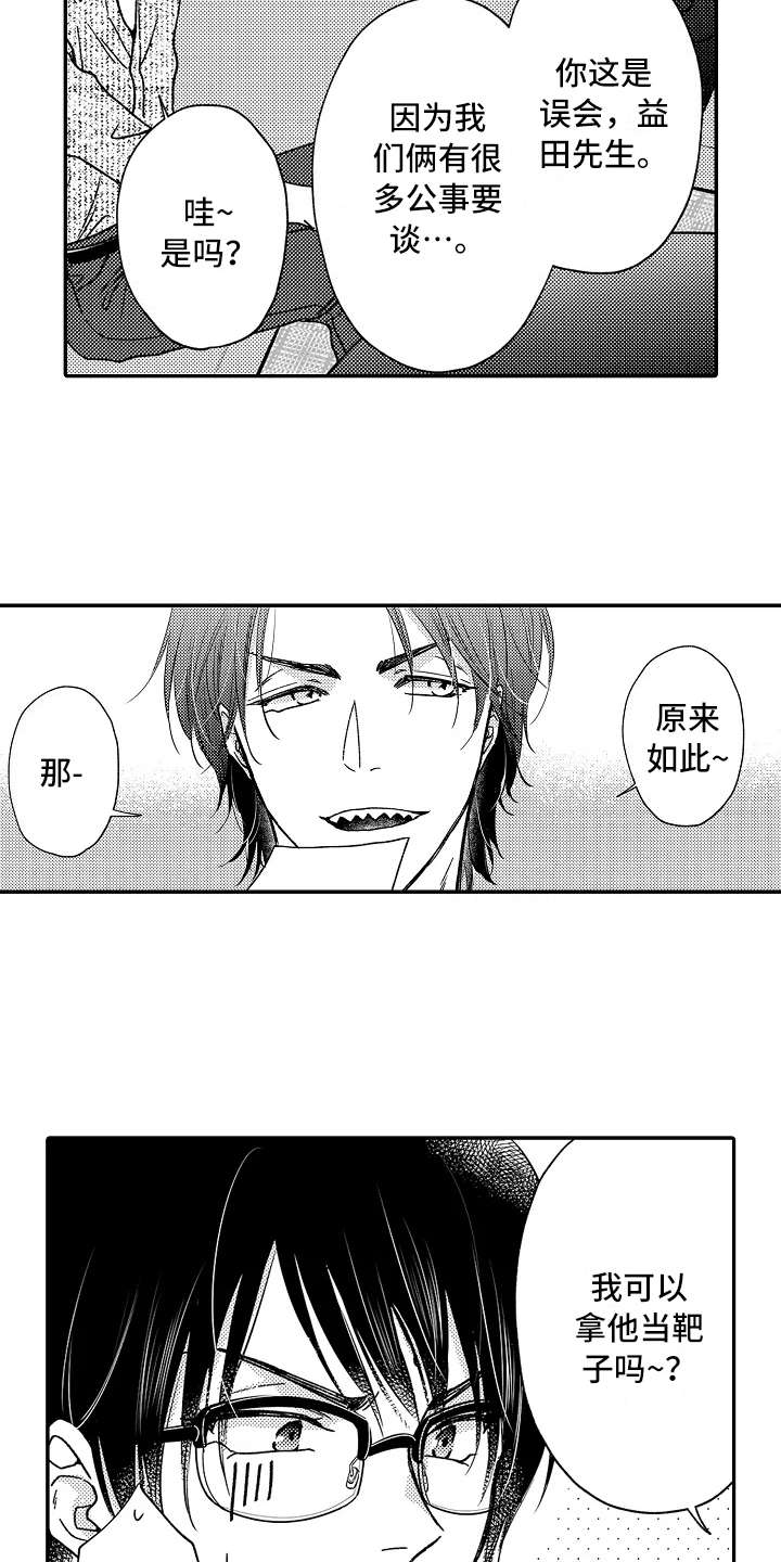 第23话1