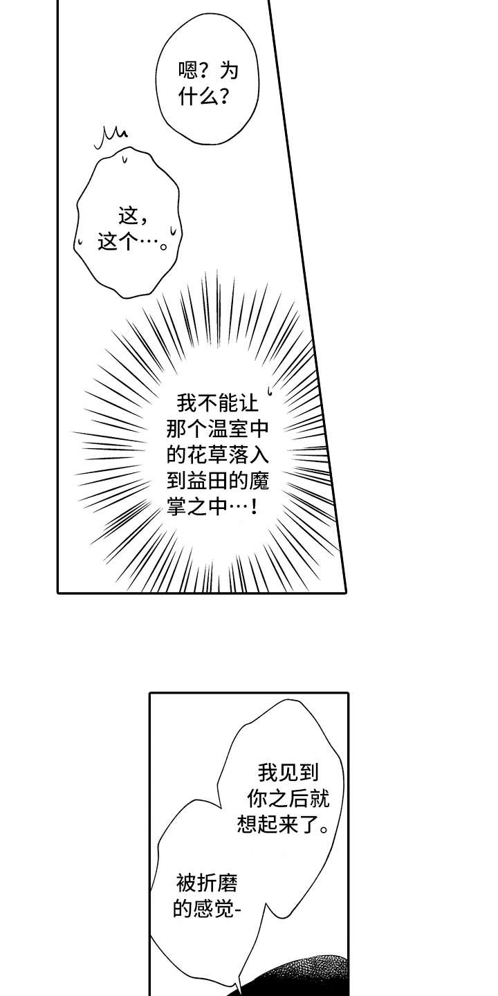 第23话6