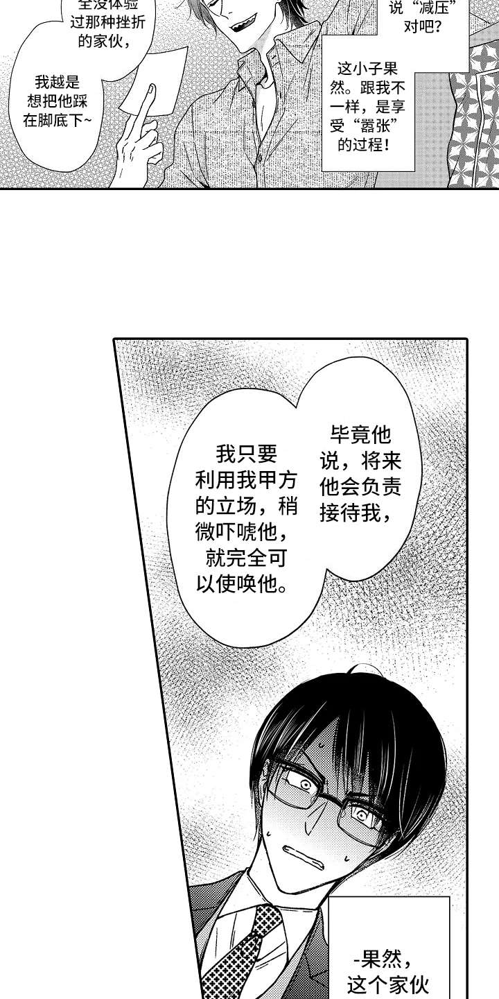 第23话3