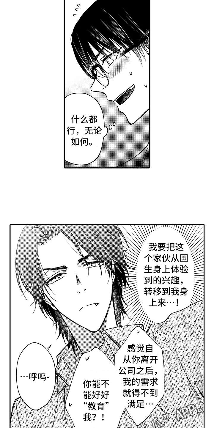第23话7