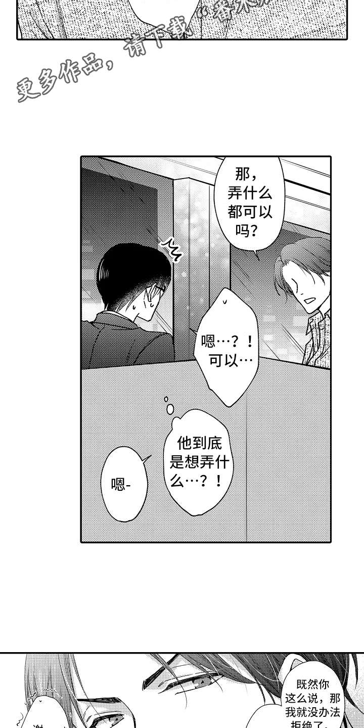 第23话8
