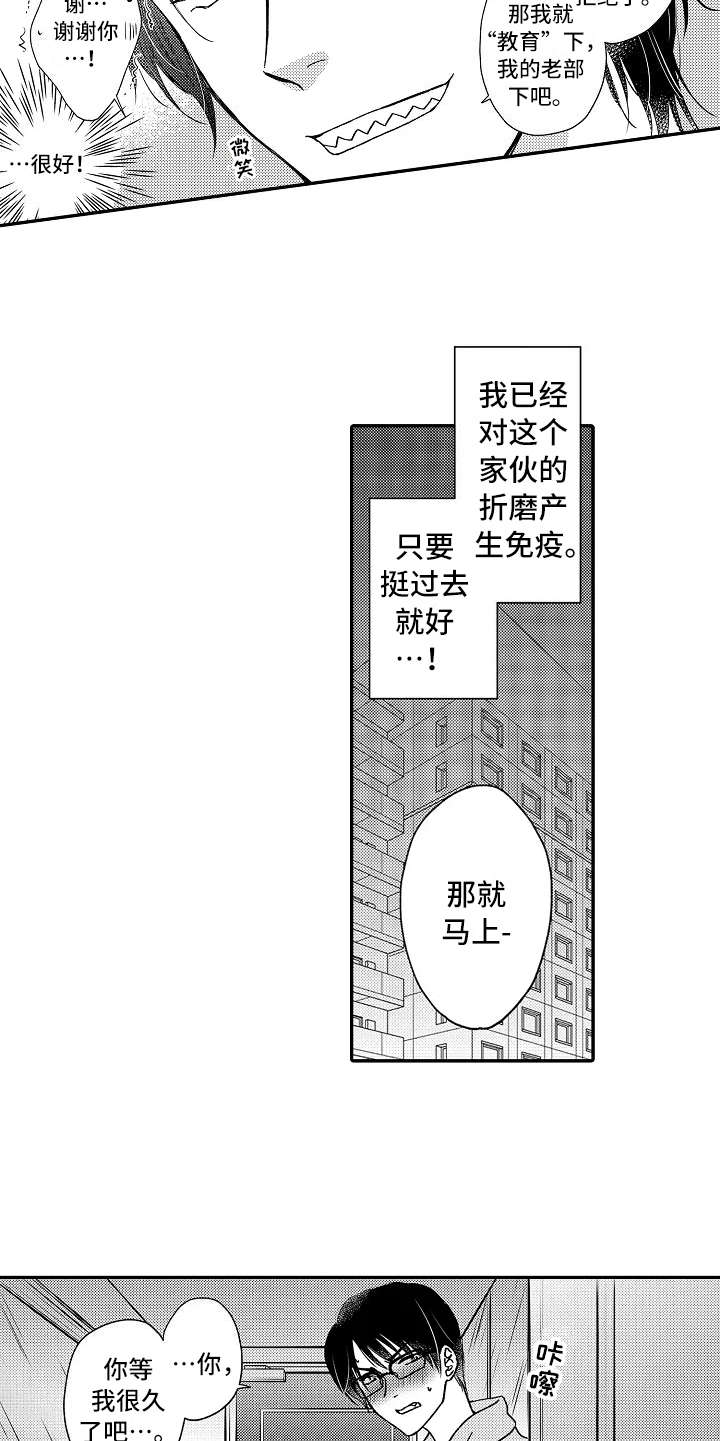 第23话9