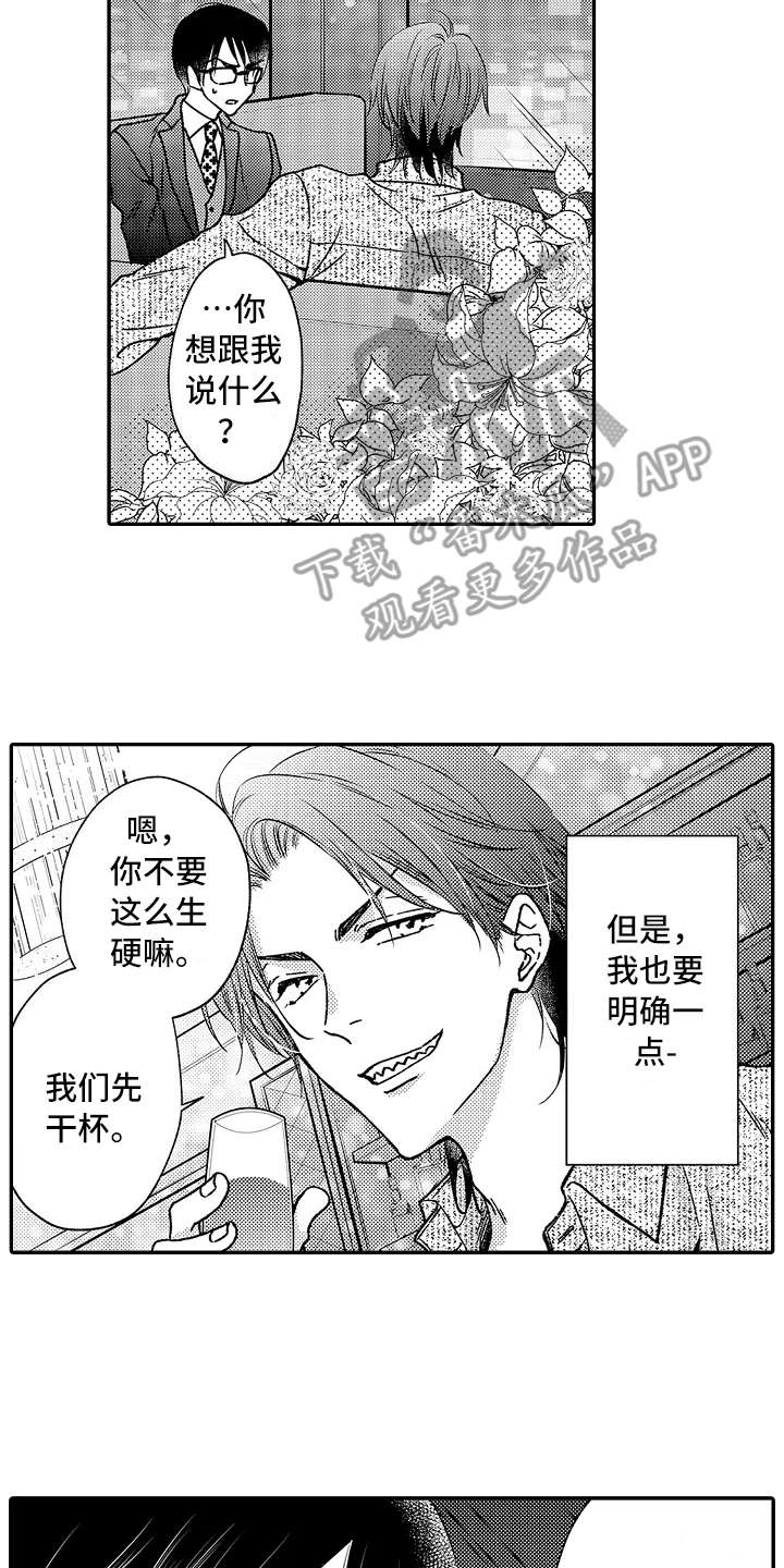第22话14