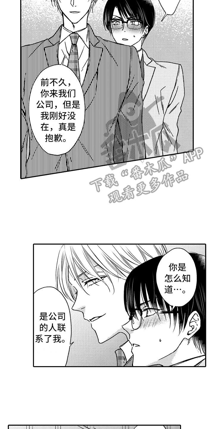 第21话15