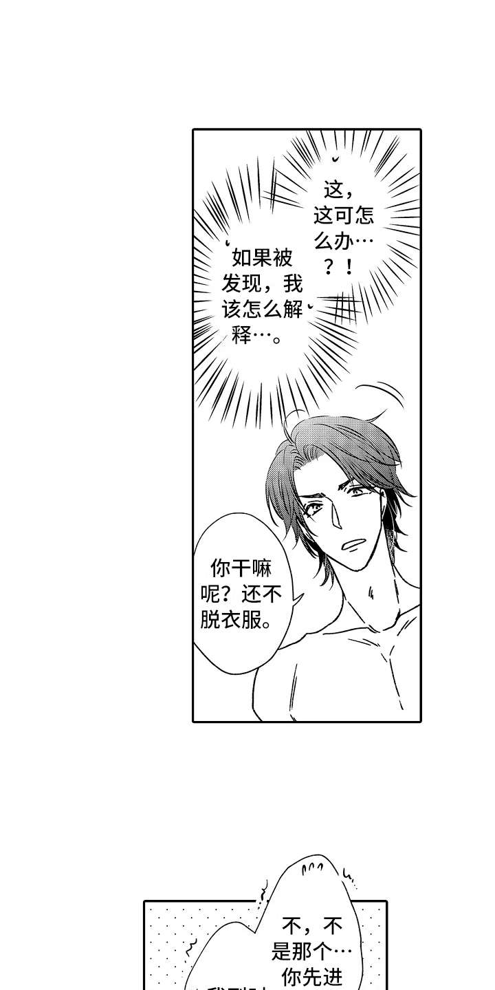 第21话8