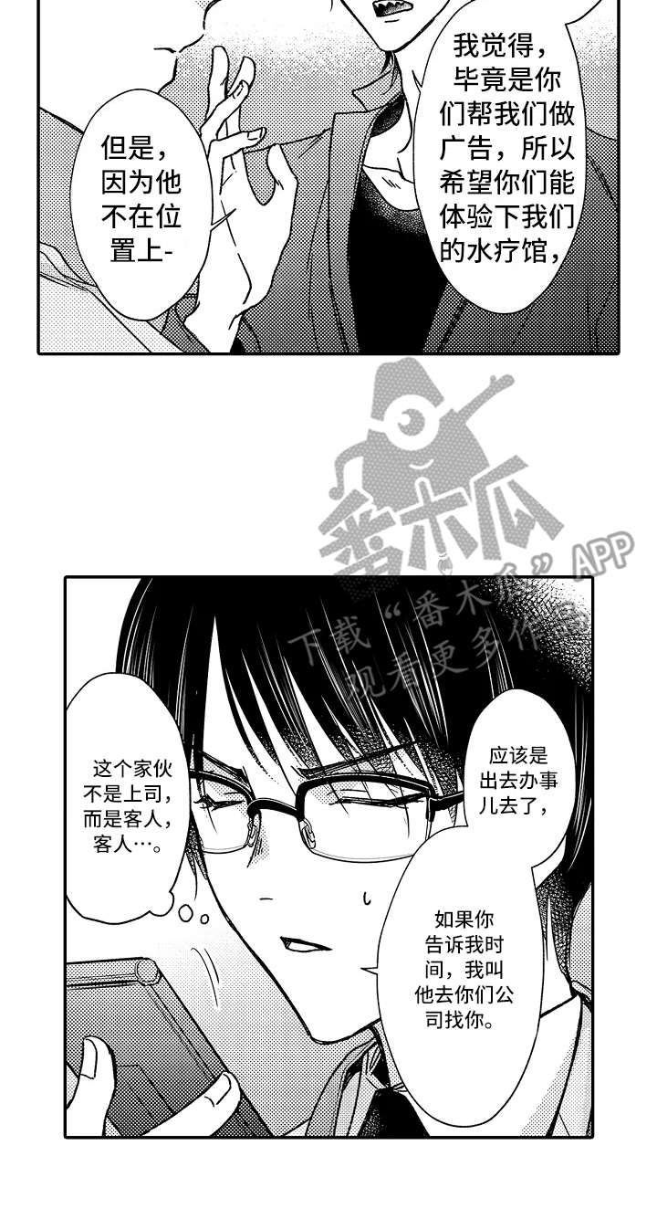第21话2